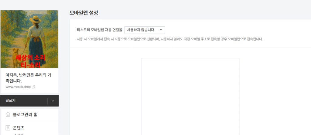 모바일앱 자동연결 비활성화