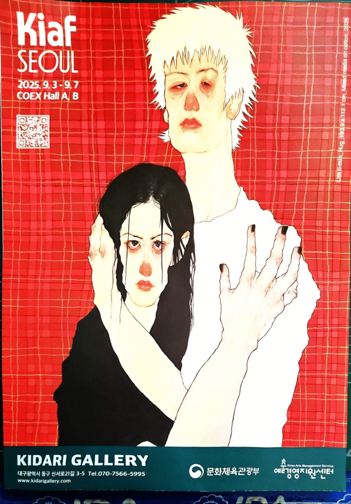 프리즈 서울(Frieze Seoul)은